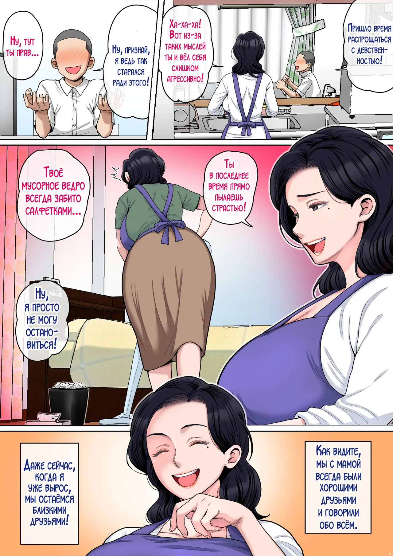 Natsume benkei H no renshuwa okaasande Секс практика вместе с мамой Russian LegOsi - Image 3