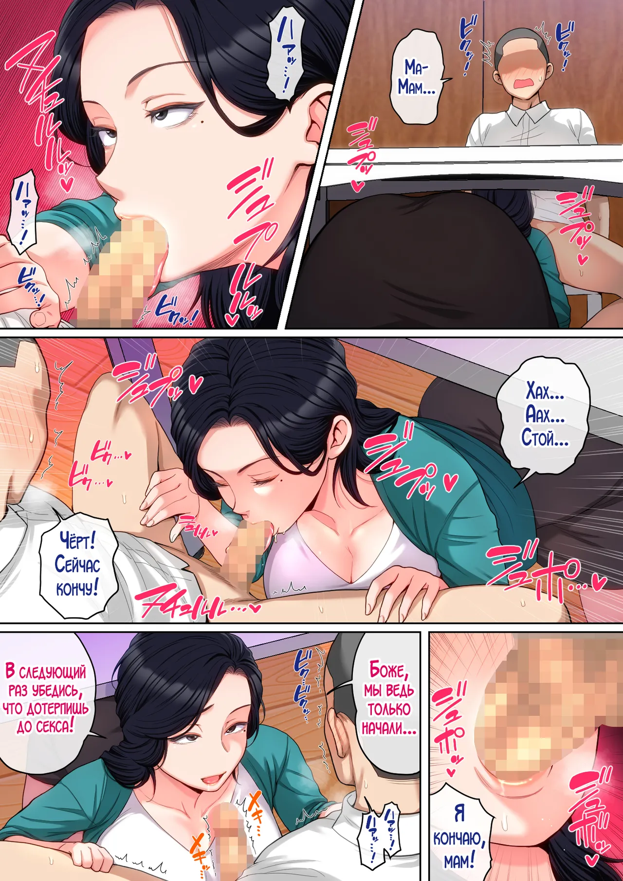 Natsume benkei H no renshuwa okaasande Секс практика вместе с мамой Russian LegOsi - Image 41