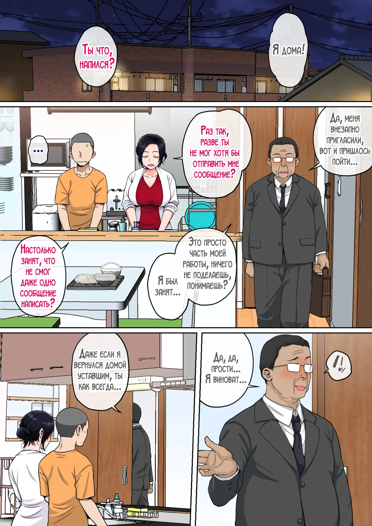 Natsume benkei H no renshuwa okaasande Секс практика вместе с мамой Russian LegOsi - Image 72