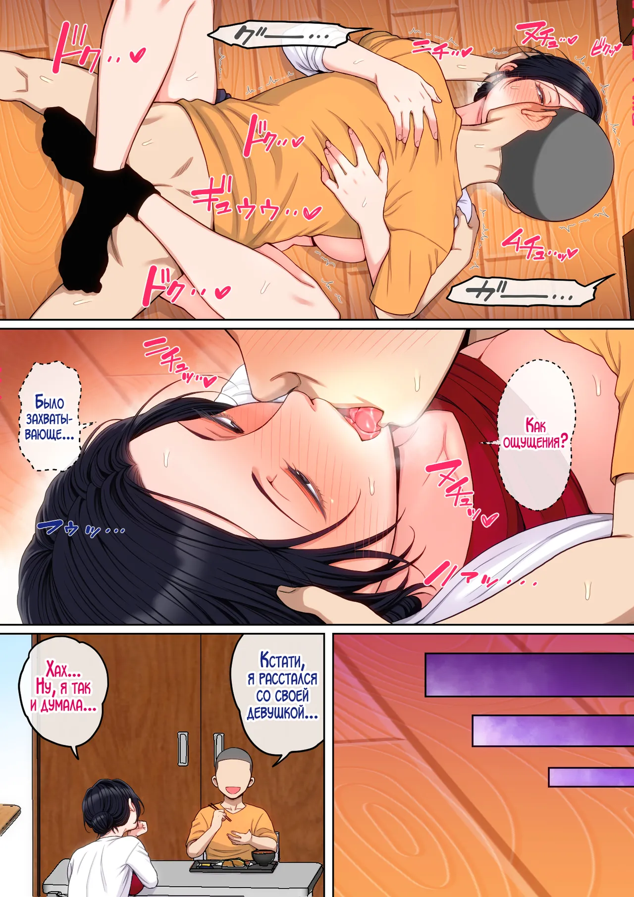 Natsume benkei H no renshuwa okaasande Секс практика вместе с мамой Russian LegOsi - Image 90