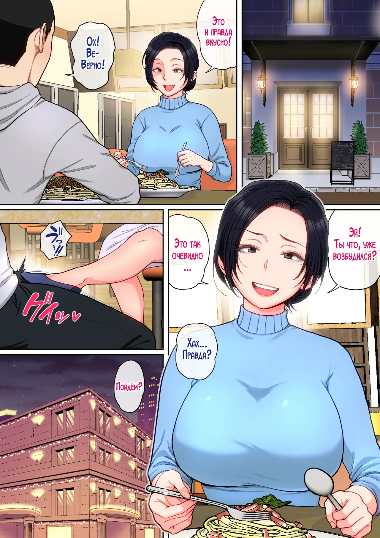 Natsume benkei H no renshuwa okaasande Секс практика вместе с мамой Russian LegOsi - Image 94