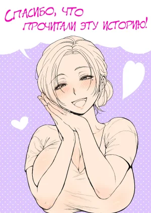 Natsume benkei H no renshuwa okaasande Секс практика вместе с мамой Russian LegOsi - Page 109