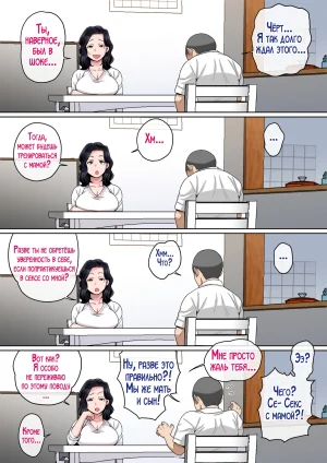 Natsume benkei H no renshuwa okaasande Секс практика вместе с мамой Russian LegOsi - Page 11