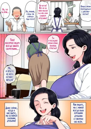 Natsume benkei H no renshuwa okaasande Секс практика вместе с мамой Russian LegOsi - Page 3