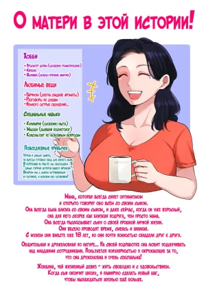 Natsume benkei H no renshuwa okaasande Секс практика вместе с мамой Russian LegOsi - Page 36