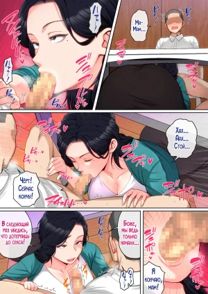 Natsume benkei H no renshuwa okaasande Секс практика вместе с мамой Russian LegOsi - Page 41