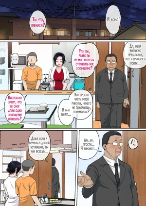 Natsume benkei H no renshuwa okaasande Секс практика вместе с мамой Russian LegOsi - Page 72