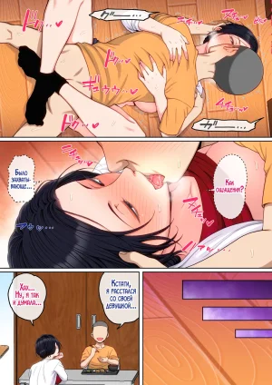 Natsume benkei H no renshuwa okaasande Секс практика вместе с мамой Russian LegOsi - Page 90