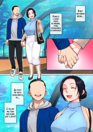 Natsume benkei H no renshuwa okaasande Секс практика вместе с мамой Russian LegOsi - Page 92