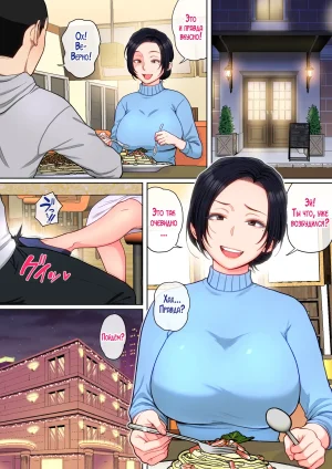 Natsume benkei H no renshuwa okaasande Секс практика вместе с мамой Russian LegOsi - Page 94