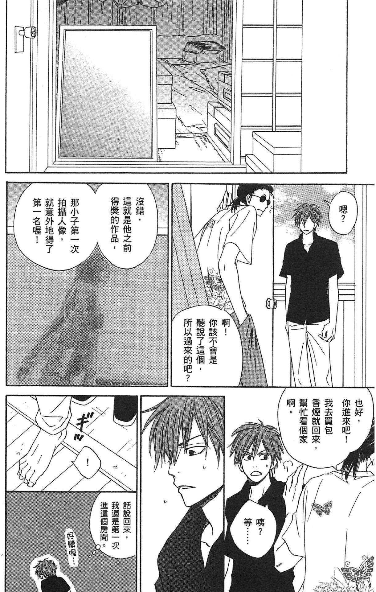 Natsume Isaku No Color纯净无色 Chinese全1卷 - Image 100