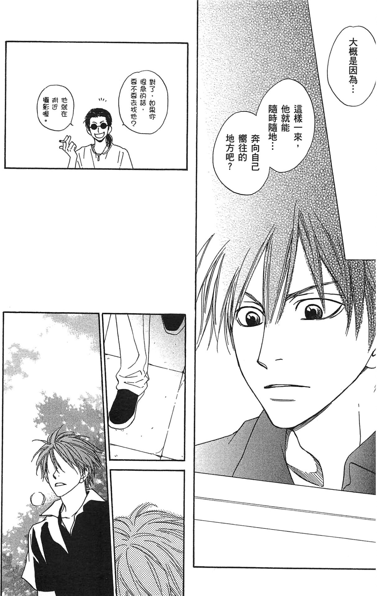 Natsume Isaku No Color纯净无色 Chinese全1卷 - Image 102