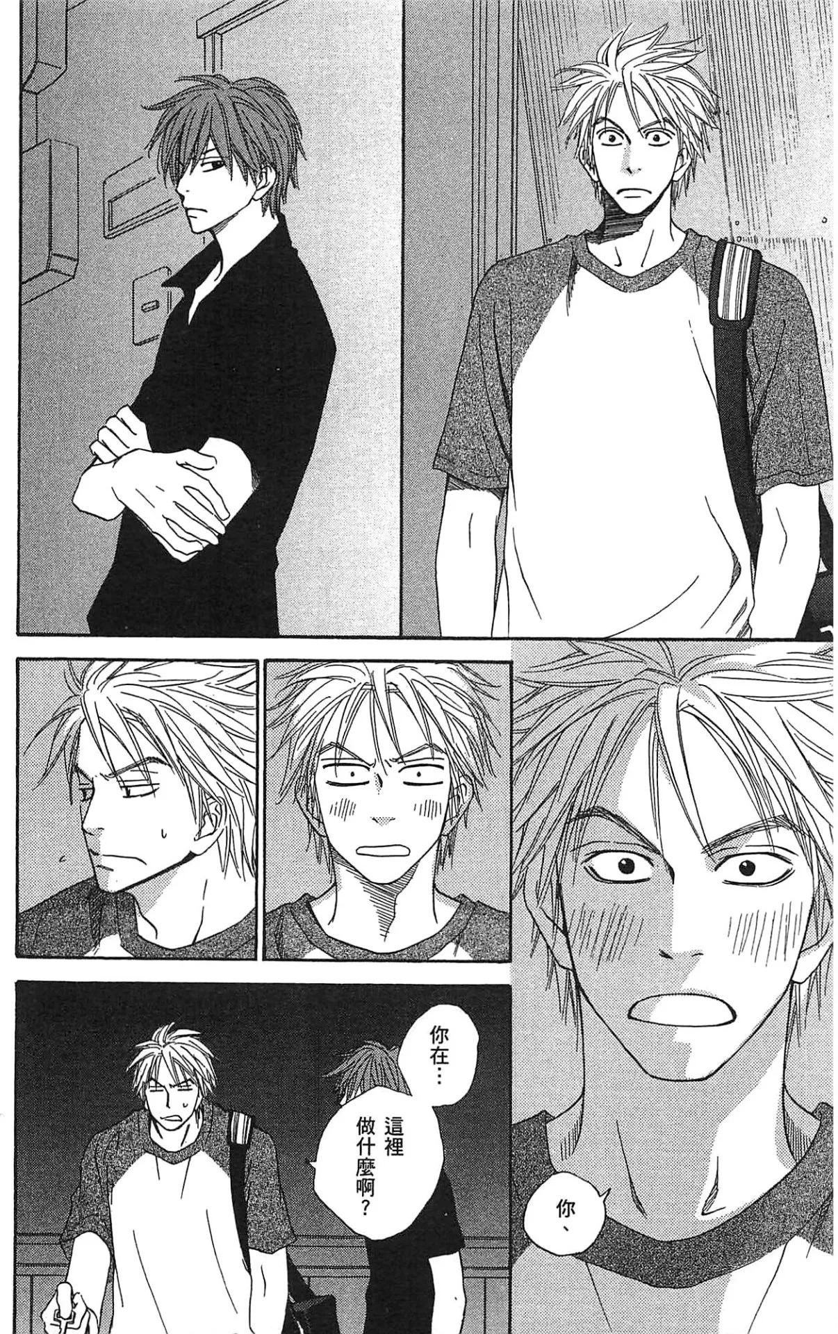 Natsume Isaku No Color纯净无色 Chinese全1卷 - Image 106