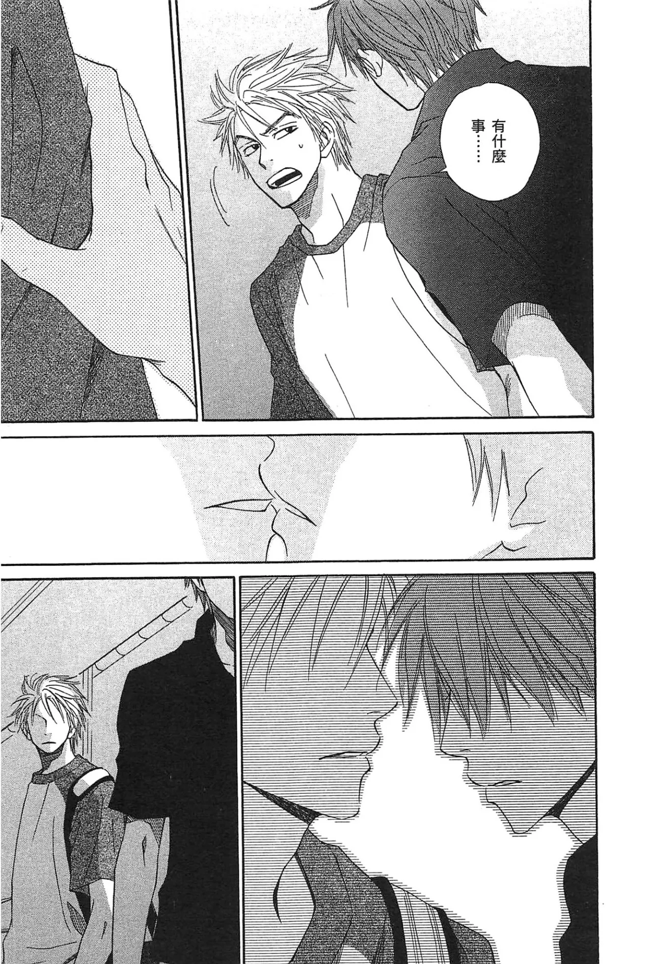 Natsume Isaku No Color纯净无色 Chinese全1卷 - Image 107