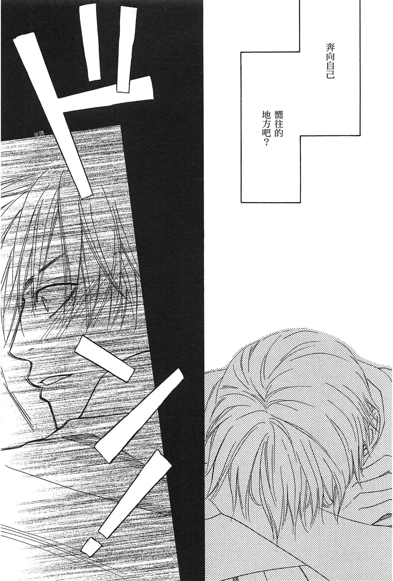 Natsume Isaku No Color纯净无色 Chinese全1卷 - Image 109