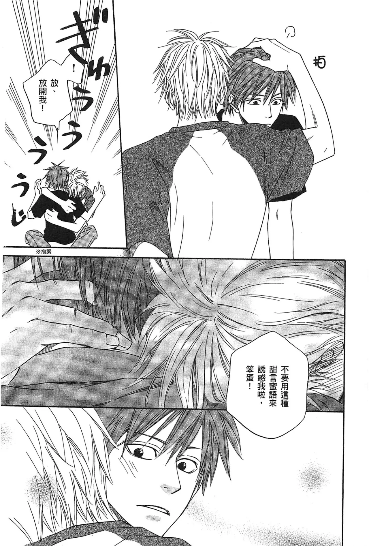 Natsume Isaku No Color纯净无色 Chinese全1卷 - Image 116