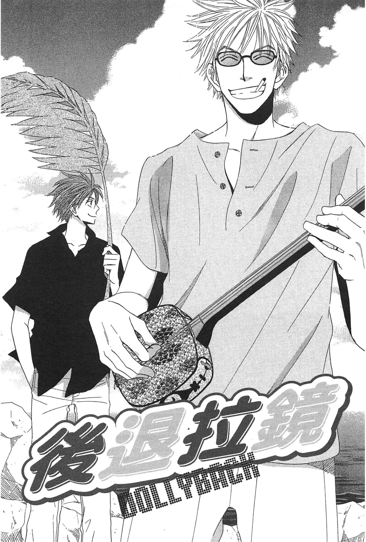 Natsume Isaku No Color纯净无色 Chinese全1卷 - Image 121