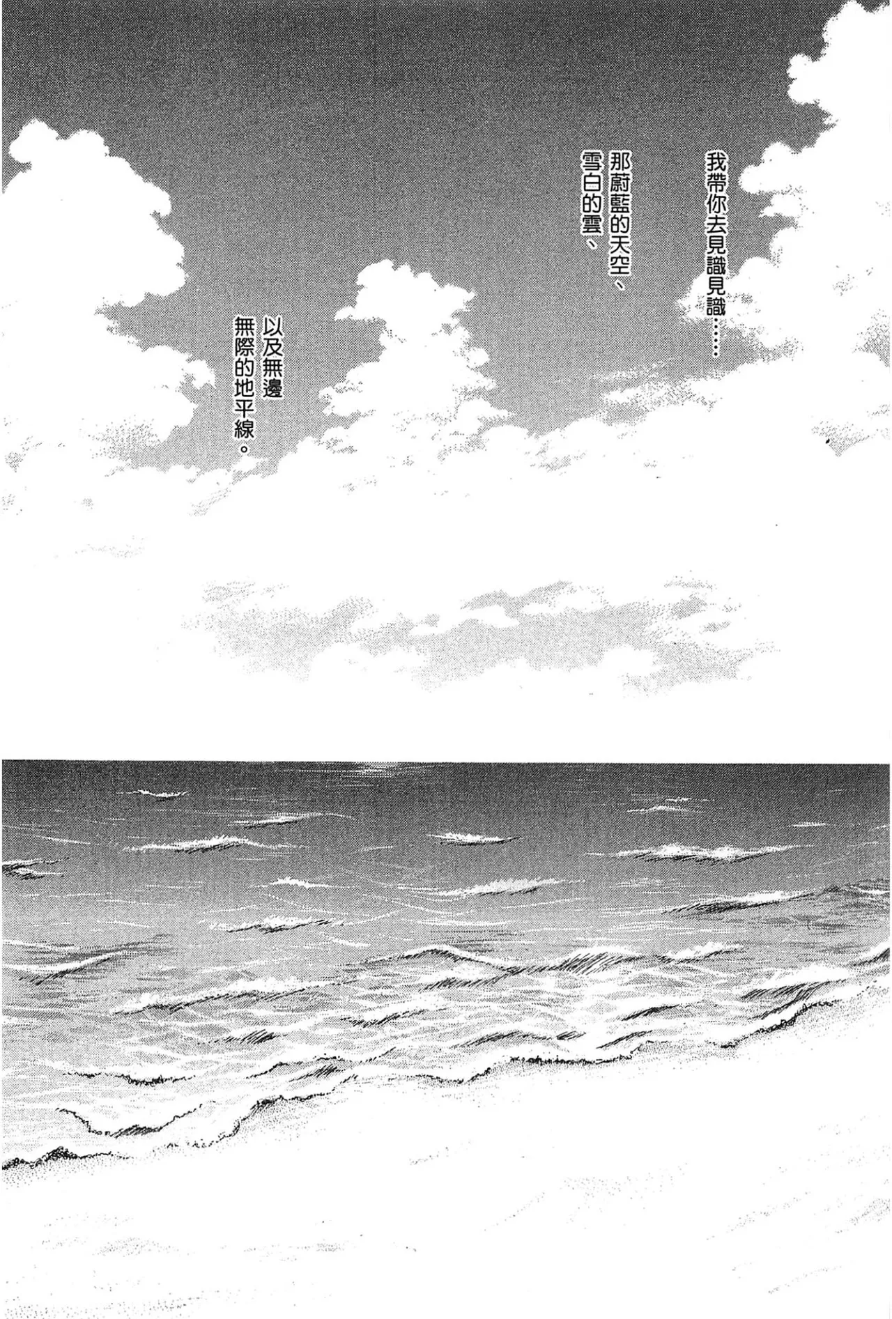 Natsume Isaku No Color纯净无色 Chinese全1卷 - Image 122