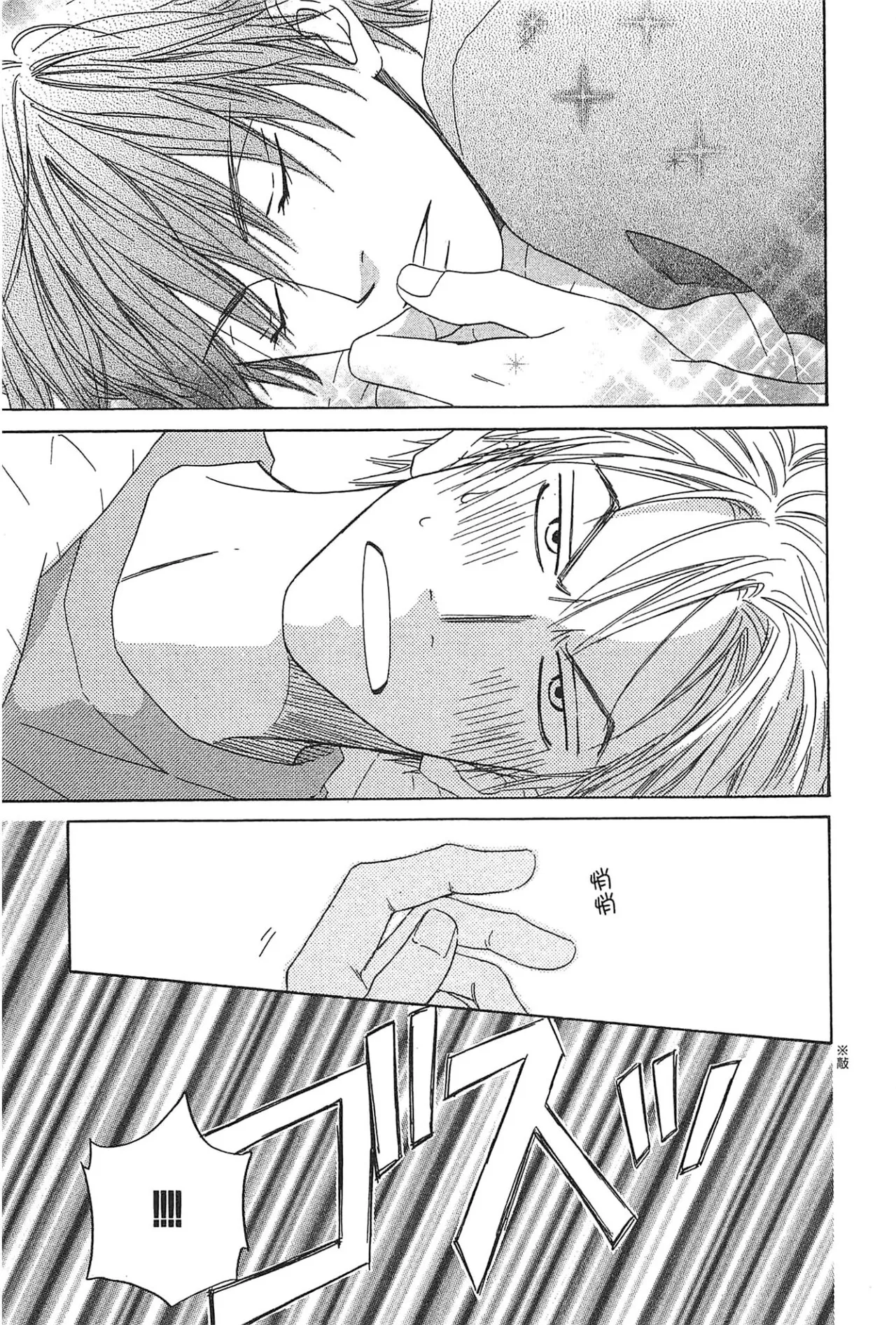 Natsume Isaku No Color纯净无色 Chinese全1卷 - Image 123
