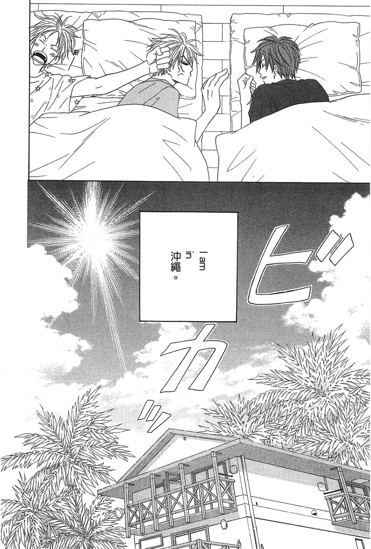 Natsume Isaku No Color纯净无色 Chinese全1卷 - Image 124