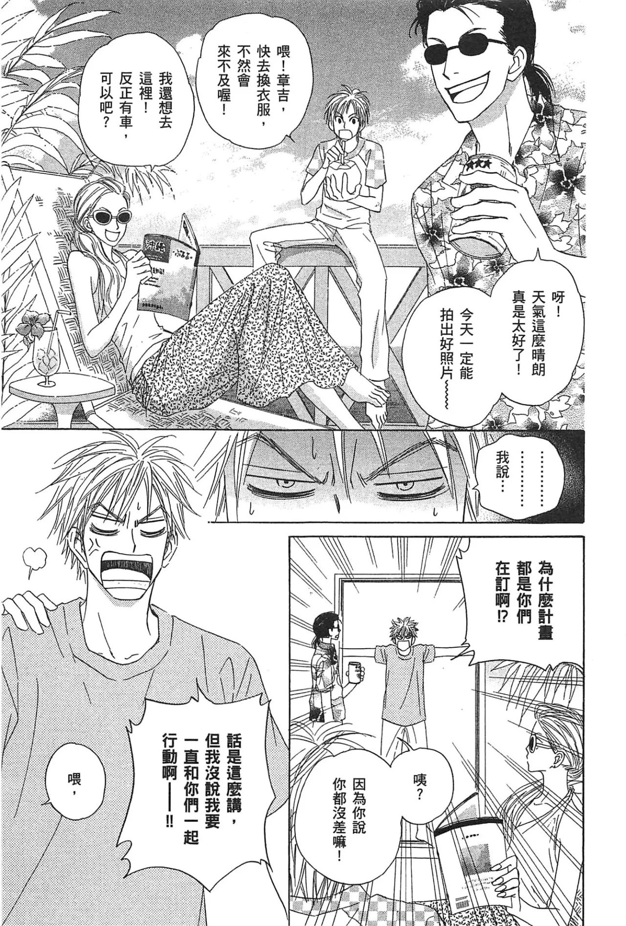 Natsume Isaku No Color纯净无色 Chinese全1卷 - Image 125