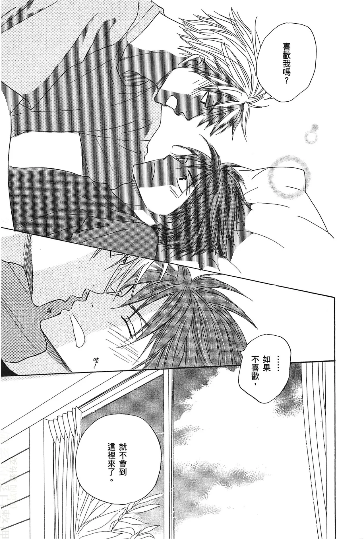 Natsume Isaku No Color纯净无色 Chinese全1卷 - Image 151