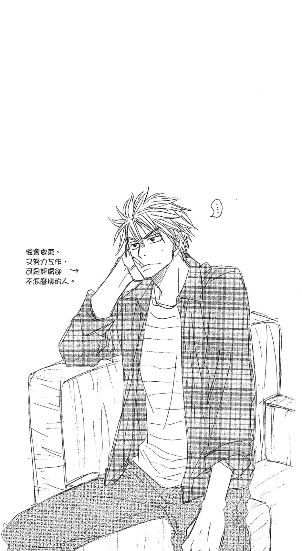 Natsume Isaku No Color纯净无色 Chinese全1卷 - Image 158