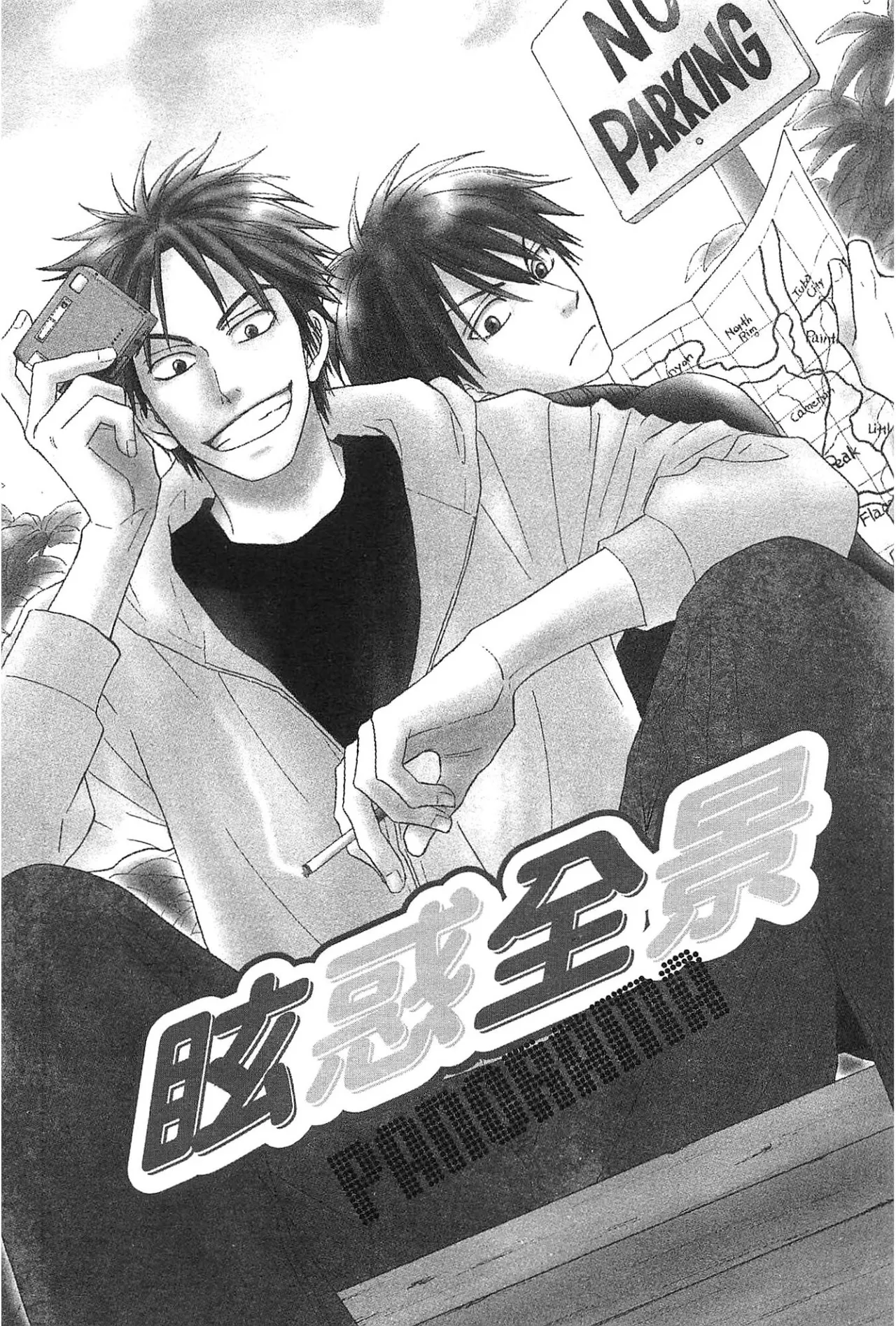 Natsume Isaku No Color纯净无色 Chinese全1卷 - Image 159