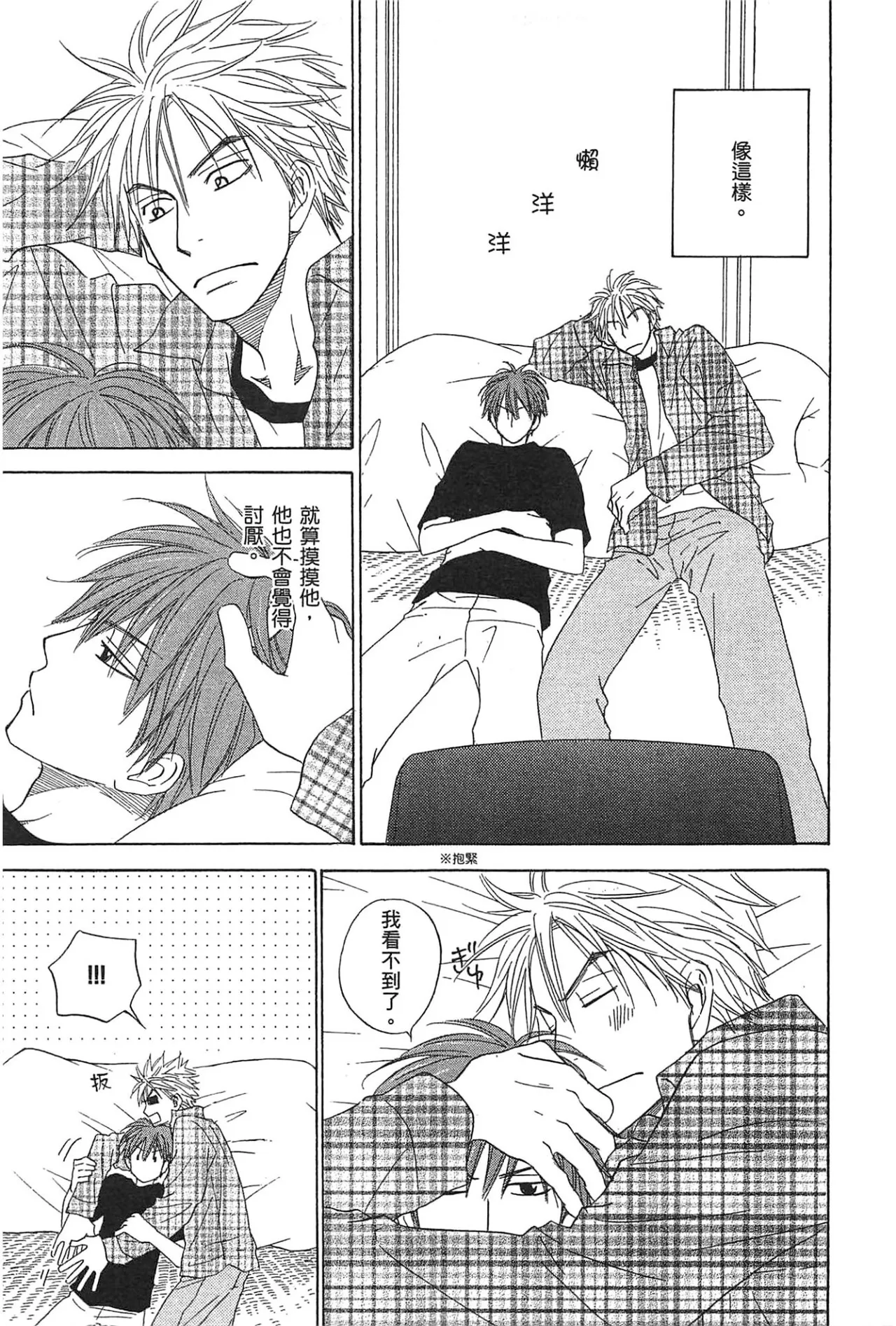 Natsume Isaku No Color纯净无色 Chinese全1卷 - Image 161