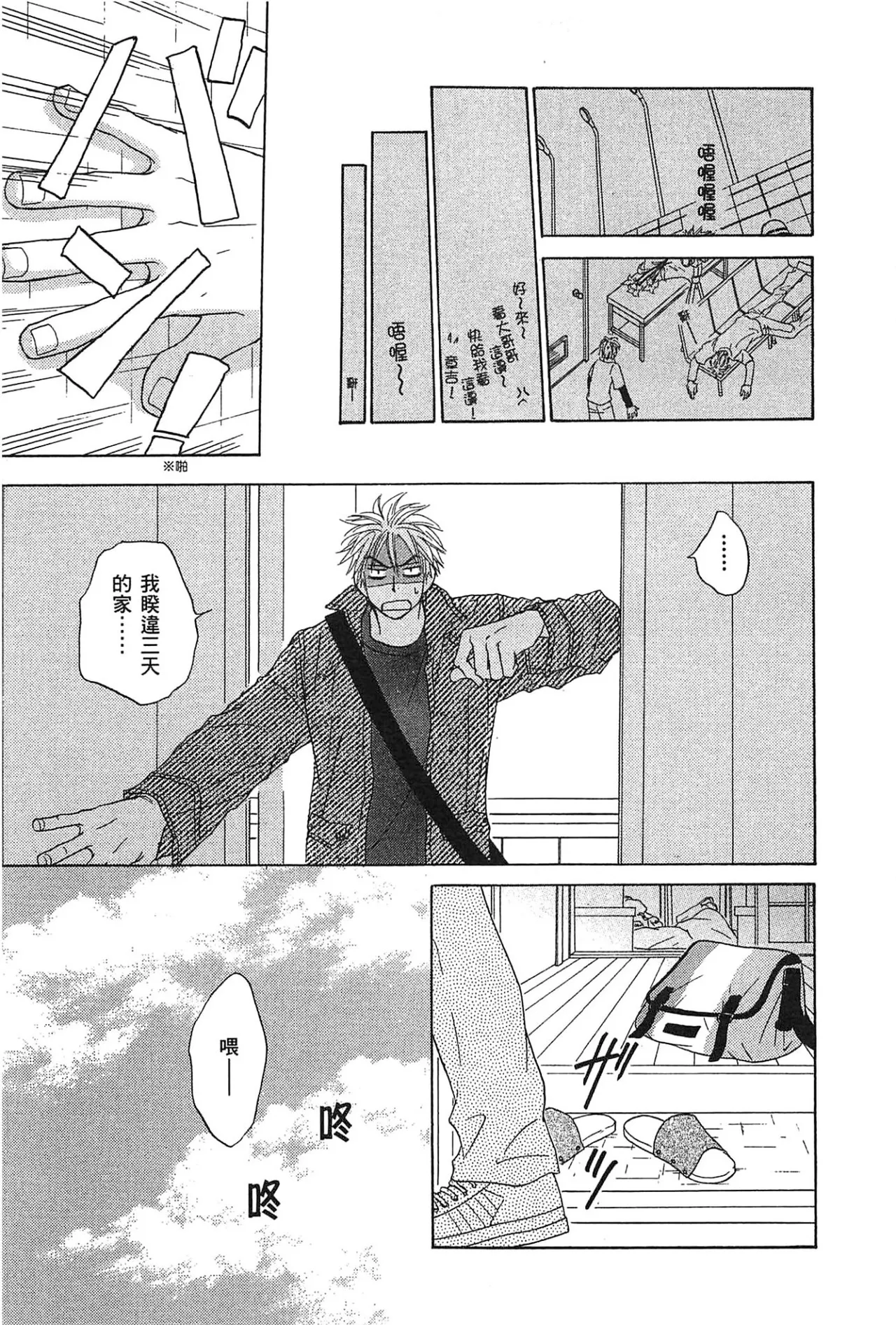 Natsume Isaku No Color纯净无色 Chinese全1卷 - Image 171