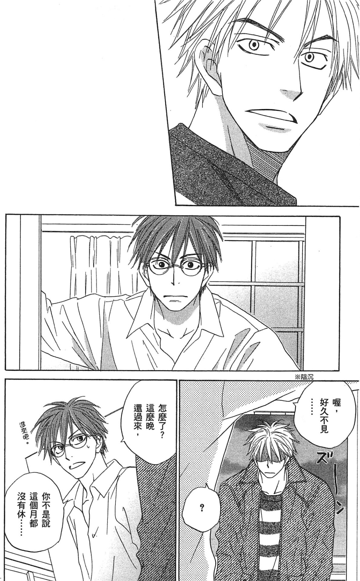 Natsume Isaku No Color纯净无色 Chinese全1卷 - Image 176