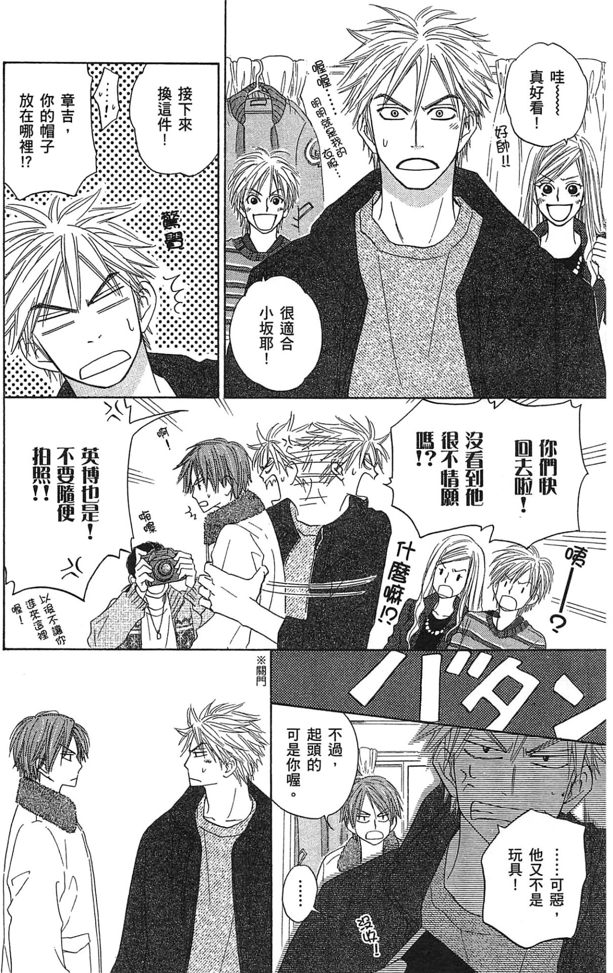 Natsume Isaku No Color纯净无色 Chinese全1卷 - Image 197