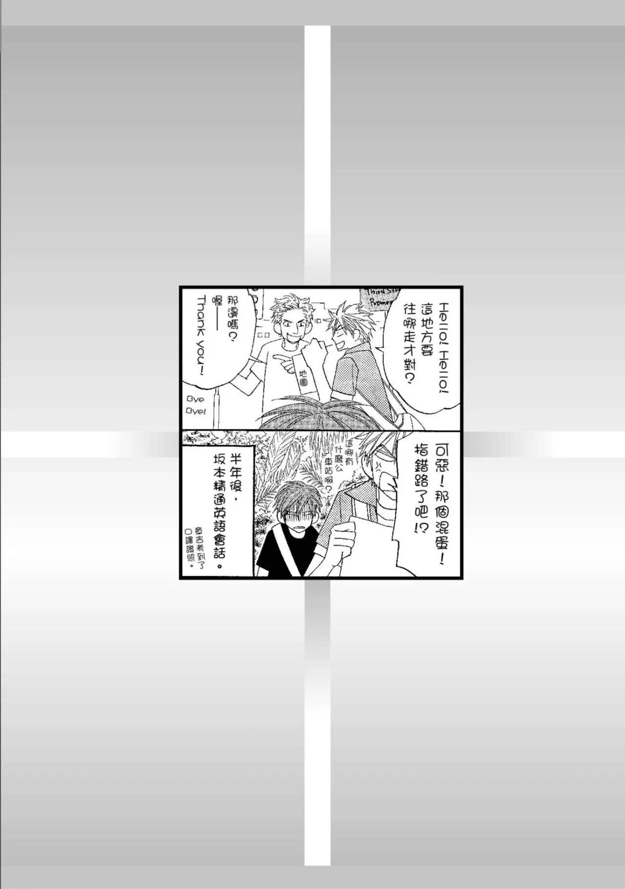 Natsume Isaku No Color纯净无色 Chinese全1卷 - Image 212