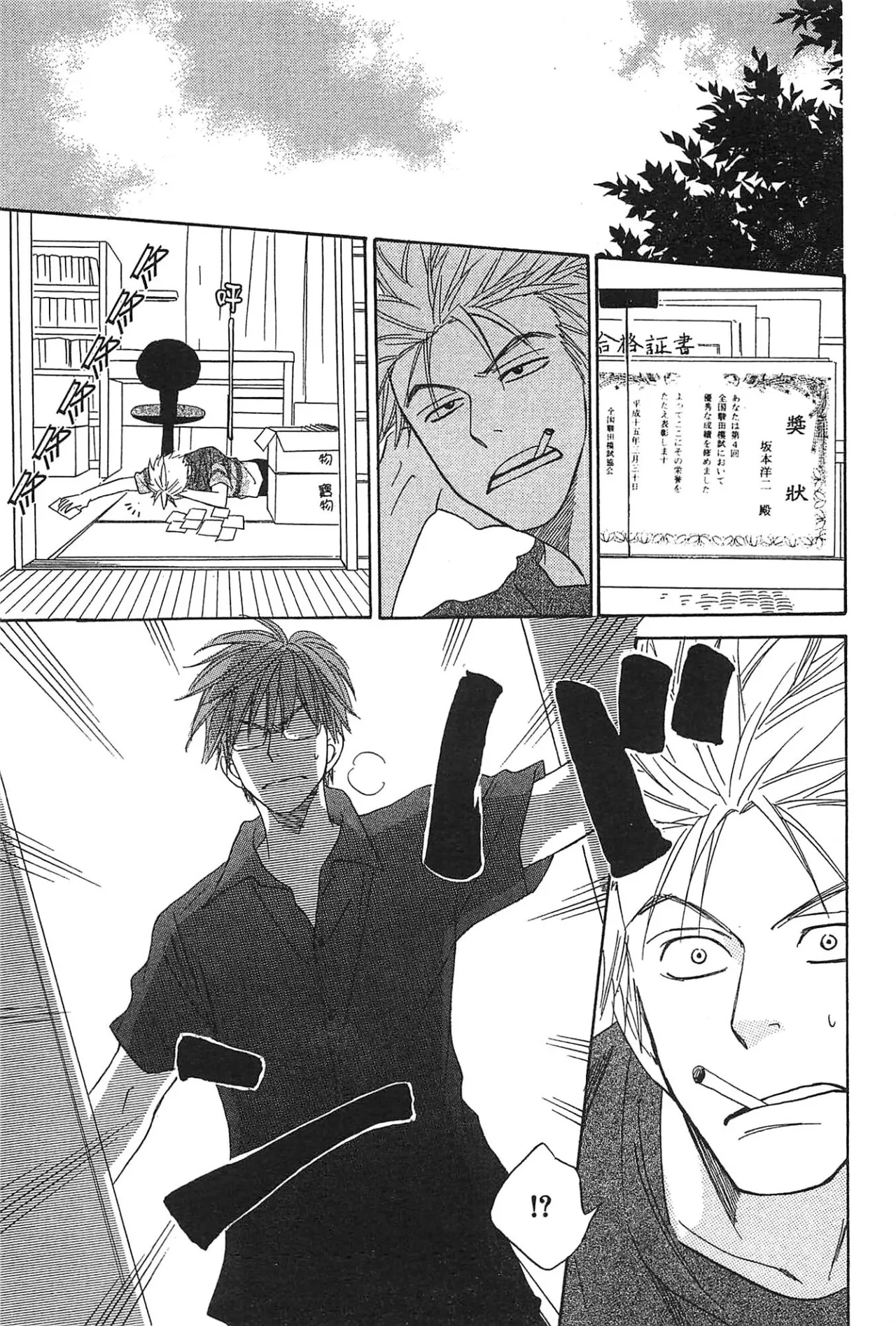 Natsume Isaku No Color纯净无色 Chinese全1卷 - Image 31