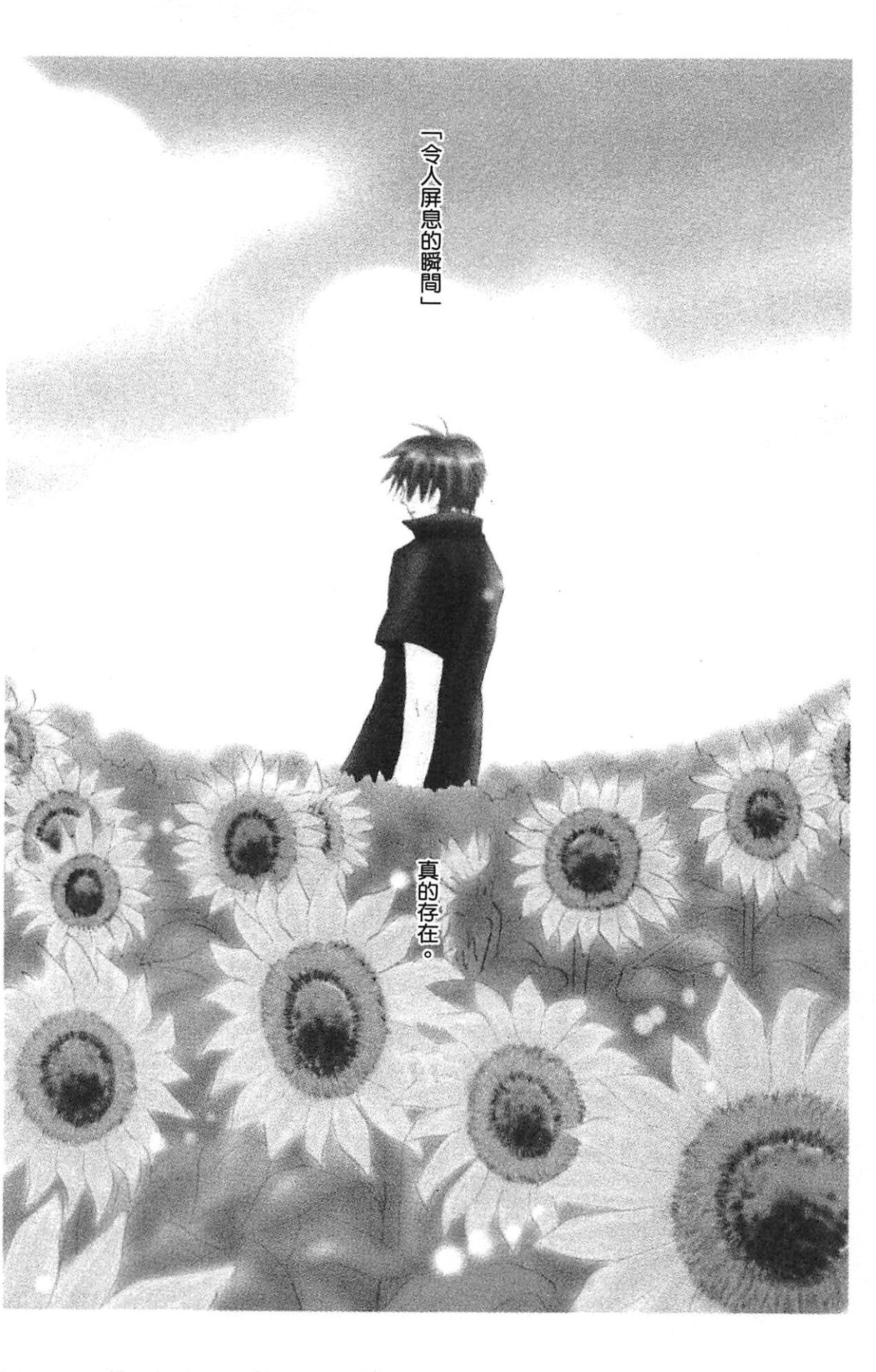 Natsume Isaku No Color纯净无色 Chinese全1卷 - Image 48