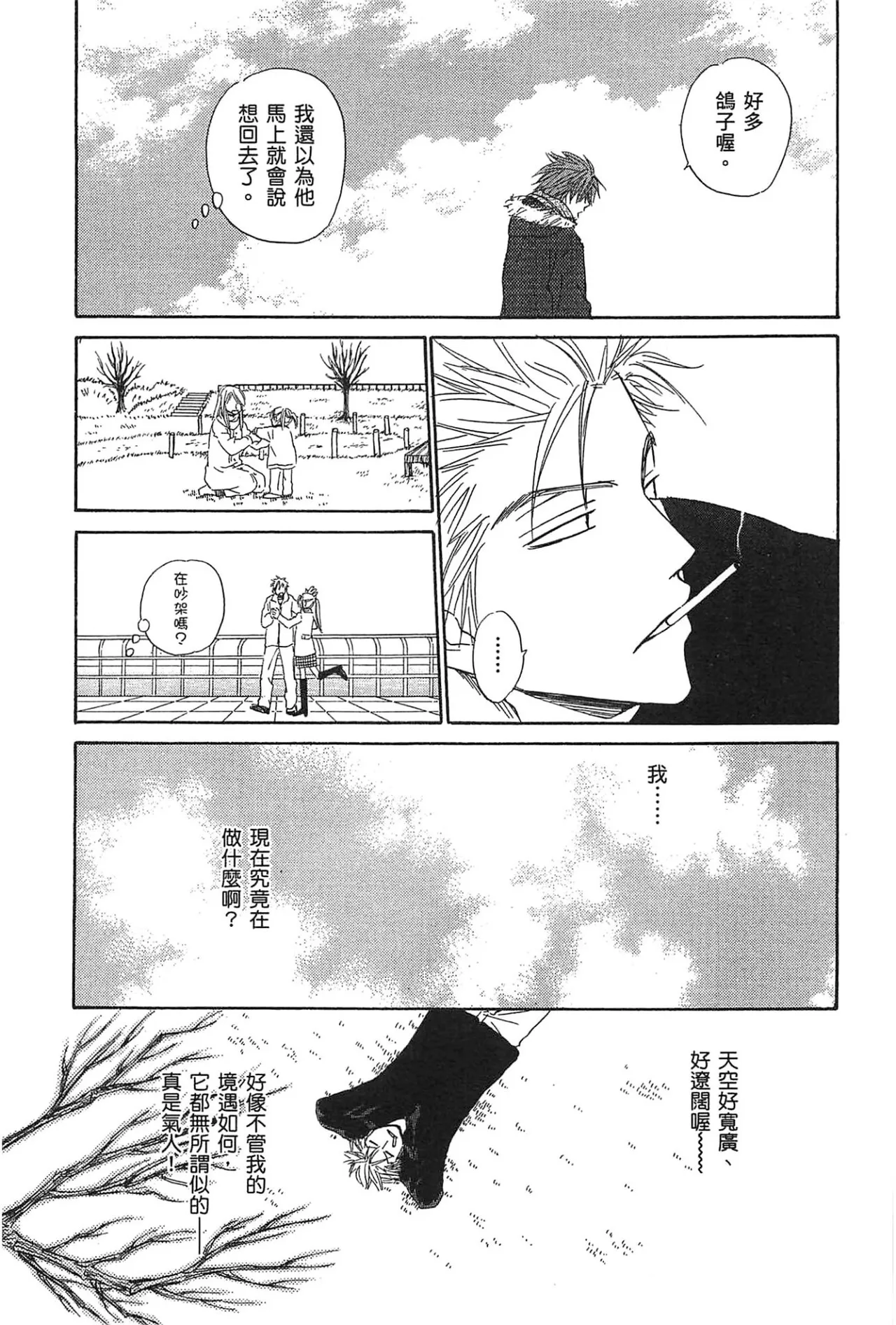 Natsume Isaku No Color纯净无色 Chinese全1卷 - Image 74