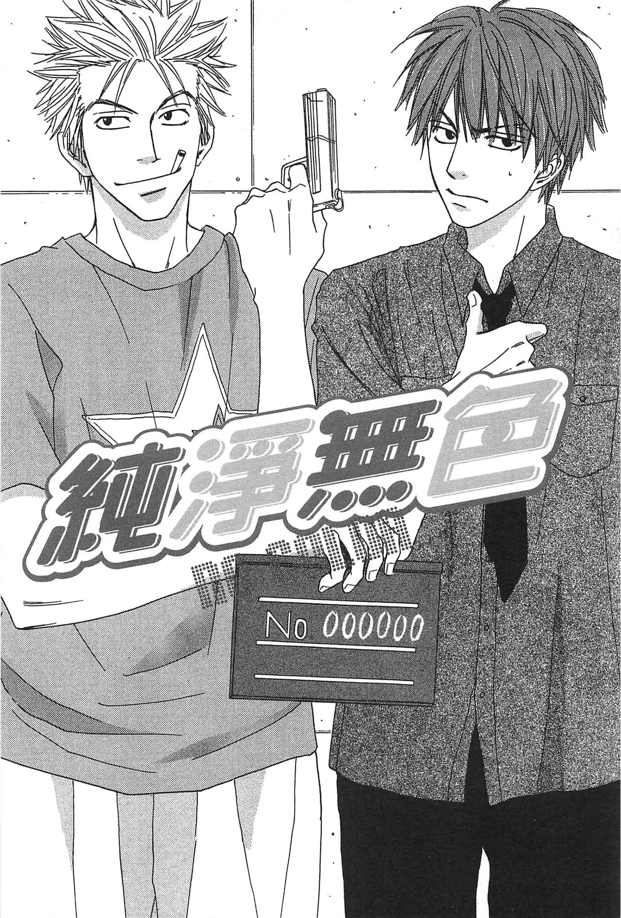 Natsume Isaku No Color纯净无色 Chinese全1卷 - Image 8