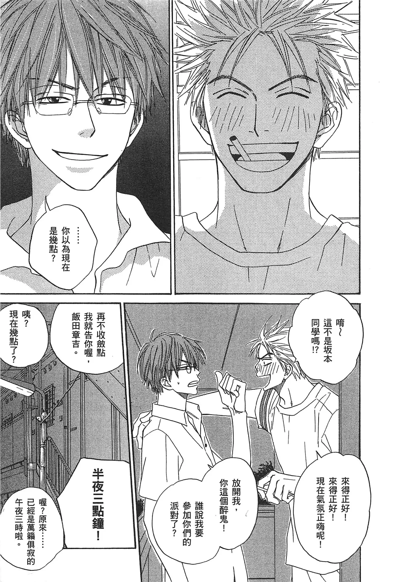 Natsume Isaku No Color纯净无色 Chinese全1卷 - Image 9
