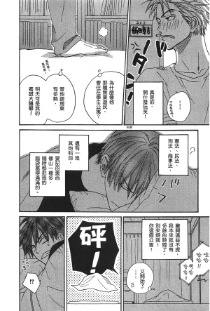 Natsume Isaku No Color纯净无色 Chinese全1卷 - Page 10