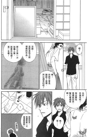 Natsume Isaku No Color纯净无色 Chinese全1卷 - Page 100