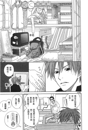 Natsume Isaku No Color纯净无色 Chinese全1卷 - Page 101