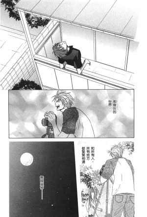 Natsume Isaku No Color纯净无色 Chinese全1卷 - Page 105
