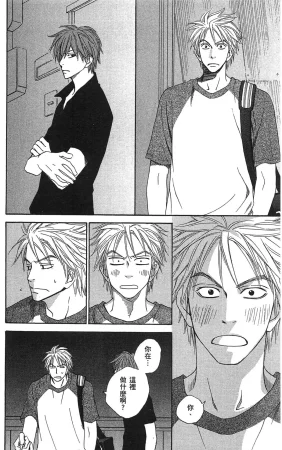 Natsume Isaku No Color纯净无色 Chinese全1卷 - Page 106