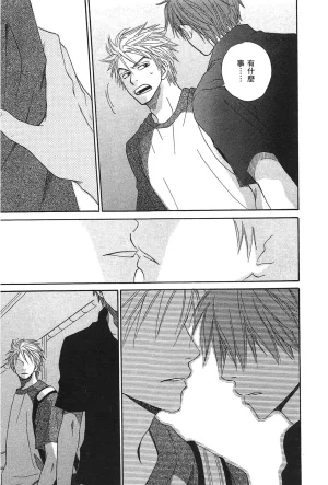 Natsume Isaku No Color纯净无色 Chinese全1卷 - Page 107