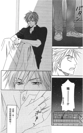 Natsume Isaku No Color纯净无色 Chinese全1卷 - Page 108