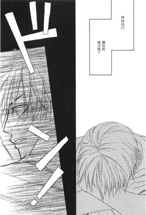 Natsume Isaku No Color纯净无色 Chinese全1卷 - Page 109