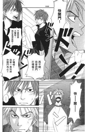 Natsume Isaku No Color纯净无色 Chinese全1卷 - Page 110