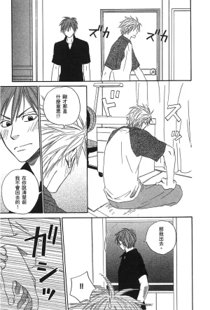 Natsume Isaku No Color纯净无色 Chinese全1卷 - Page 111