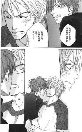 Natsume Isaku No Color纯净无色 Chinese全1卷 - Page 112