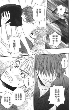Natsume Isaku No Color纯净无色 Chinese全1卷 - Page 113